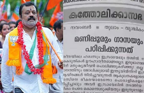 സുരേഷ് ​ഗോപി, മുഖപത്രം/ ടിവി ദൃശ്യം