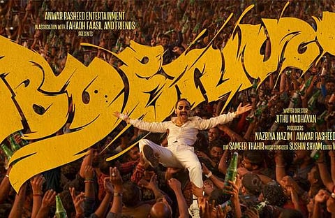 ആവേശം പോസ്റ്റർ