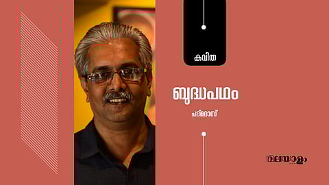 ബുദ്ധപഥം