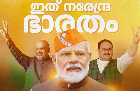 സുരേന്ദ്രൻ ഫെയ്സ്ബുക്കിൽ പങ്കുവെച്ച ചിത്രം