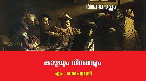 മനുഷ്യന്റെ കാഴ്ച; സംസ്‌കാരത്തിന്റെ ഗതിക്രമം 