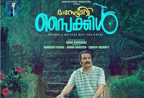 എംഎ ബേബി സാമൂഹികമാധ്യമത്തില്‍ പങ്കുവച്ച ഹരീഷ് പേരടിയുടെ സിനിമയുടെ പോസ്റ്റര്‍