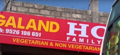 ആരോഗ്യവകുപ്പ് അധികൃതര്‍ അടപ്പിച്ച വാഗമണിലെ ഹോട്ടല്‍