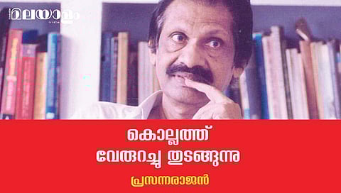 ഗ്ലാഡ് വില്ലയിലെ 'അപ്പന്‍ സദസ്സ്' 