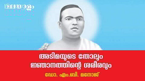 ബൈബിളിലെ സാധാരണ മനുഷ്യര്‍ തിരുവിതാംകൂറില്‍ ആരാകുന്നു?