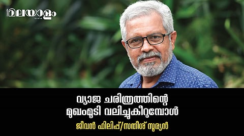 സഭാ ചരിത്രകാരന്മാരെ വെറിളി പിടിപ്പിക്കുന്ന കണ്ടെത്തലുകള്‍