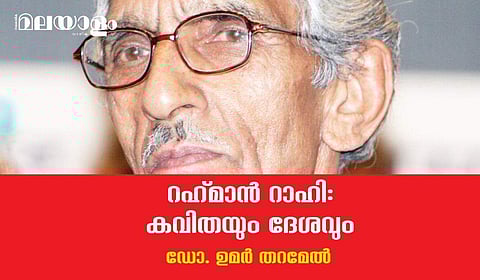 കശ്മീര്‍ ദേശീയതയുടെ ബഹുലമായ അടിയൊഴുക്കുകള്‍ ജീവിതത്തില്‍ തൊട്ടറിഞ്ഞ ഒരാള്‍