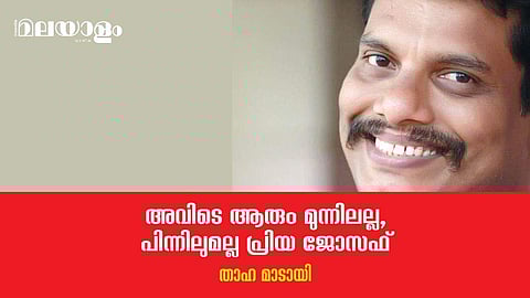 രണ്ടു കാലങ്ങളുടെ കവികള്‍ തമ്മിലുള്ള 'ആഭ്യന്തര കലഹമാണ്', നമുക്കതില്‍ പ്രത്യേകിച്ച് ഒന്നും ചെയ്യാനില്ല