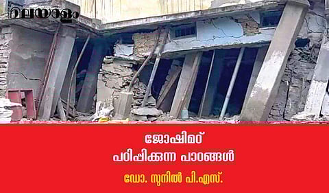ജോഷിമഠിലെ ഭൂപ്രദേശം ആകമാനം അനിയന്ത്രിത വേഗത്തില്‍ ഇടിഞ്ഞുതാഴ്ന്നുകൊണ്ടിരിക്കുന്നു
