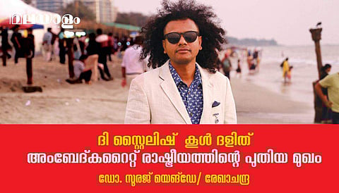 'നമുക്കുവേണ്ട ഒരു ലോകം സ്വയം നിര്‍മ്മിച്ചെടുക്കുകയാണിതില്‍, ഞാനത് സ്വയം ഉണ്ടാക്കിയെടുത്തതാണ്' 