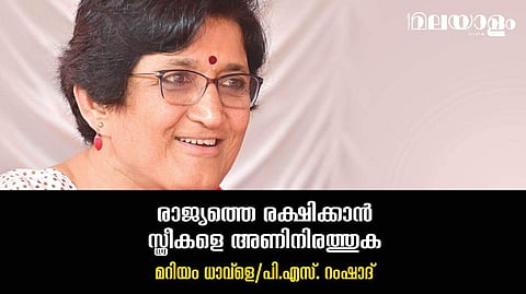 'എല്ലാത്തരം പിന്തിരിപ്പന്‍, സ്ത്രീവിരുദ്ധ പ്രതീകങ്ങളേയും രാജ്യത്തിന്റെ സാംസ്‌കാരിക പ്രതീകങ്ങളായി പ്രതിഷ്ഠിക്കാന്‍ ബി.ജെ.പി ശ്രമിക്കുന്നു'