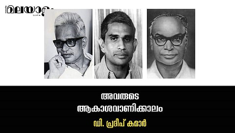 കേശവദേവിന്റെ വരവ് തന്നെ വിവാദത്തിന് തിരികൊളുത്തിക്കൊണ്ടായിരുന്നു...
