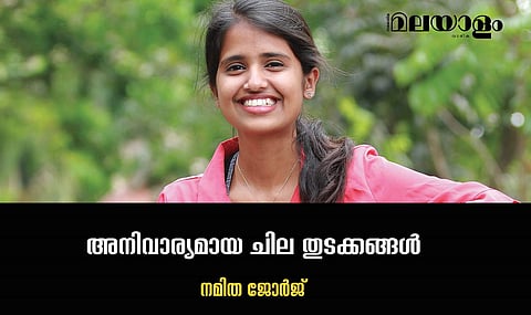 'പെണ്‍കുട്ടി എന്ന സാധ്യത മാത്രമേ ഇപ്പോഴും പരിശോധിക്കുന്നുള്ളൂ, ഇനിയും നമുക്കു മുന്നോട്ട് പോകാനുണ്ട്'