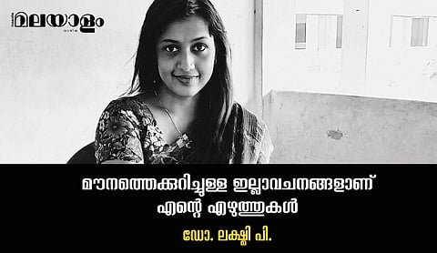 'ഏതെങ്കിലും സിദ്ധാന്തങ്ങളെ എഴുത്തില്‍ തുടര്‍ച്ചയായോ അന്ധമായോ പിന്തുടരാറില്ല'