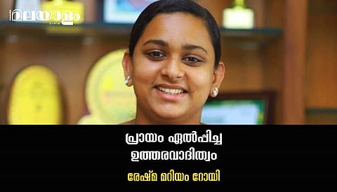 'ഉത്തരവാദിത്വങ്ങള്‍ മറ്റുള്ളവരുടെ നന്മയ്ക്കു വേണ്ടി ഉപയോഗിക്കാന്‍ പറ്റുന്നതില്‍ സന്തോഷം' 