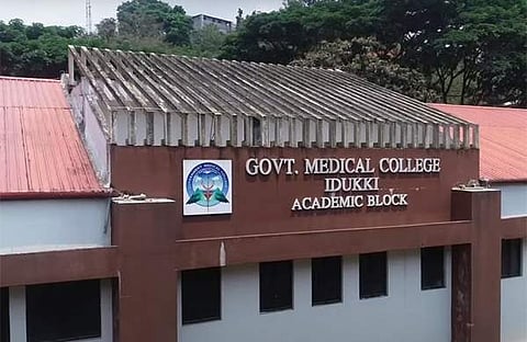 ഇടുക്കി മെഡിക്കല്‍ കോളജ്, ഫയല്‍