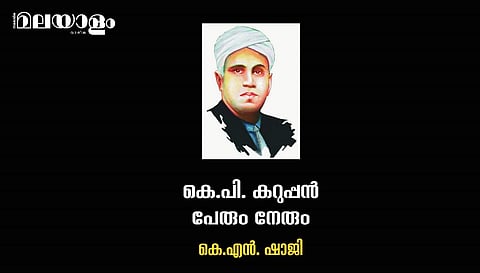 അനന്യമായ ഇച്ഛാശക്തിയുള്ള അശ്രാന്തപരിശ്രമശാലിയായ വ്യക്തി