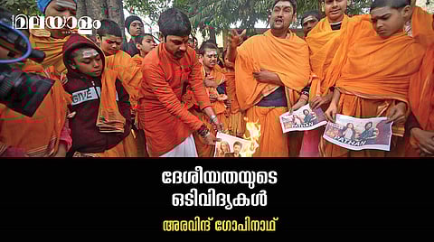 അയുക്തമായ, വിപരീത സത്യങ്ങളുടെ വിവാദ ആഘോഷങ്ങള്‍