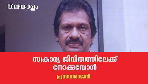 വെള്ളക്കാറില്‍ വെള്ള വസ്ത്രങ്ങളുമുടുത്തുള്ള അപ്പന്റെ വരവും പോക്കും...