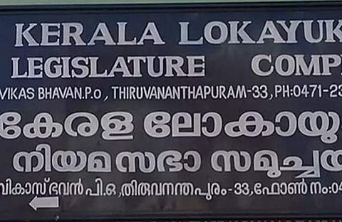 പരാതിക്കാരനായ ആര്‍എസ് ശശികുമാറിന് ലോകായുക്തയുടെ രൂക്ഷ വിമര്‍ശനം/ഫയല്‍ ചിത്രം