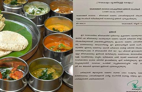 വടക്കാഞ്ചേരി നഗരസഭയുടെ ഉത്തരവ്