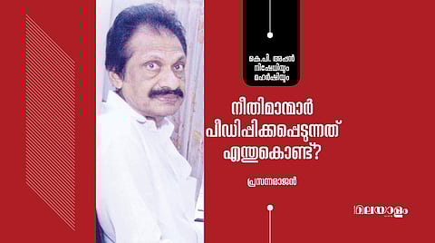 എഴുത്തുകാരന്റെ ചിന്താ സ്വാതന്ത്ര്യത്തിനു വേണ്ടി ഉറച്ച നിലപാട് സ്വീകരിച്ച അപ്പന്‍