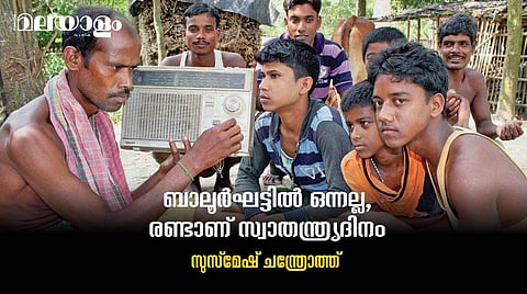 പാകിസ്താന്‍ ദേശീയ പതാക അതിര്‍ത്തി അറിയാതെ പാറിക്കളിച്ച ബാലൂര്‍ഘട്ട്