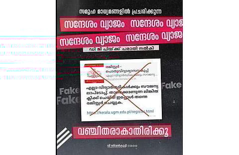 മന്ത്രി വി ശിവൻകുട്ടി ഫെയ്സ്ബുക്കിൽ പങ്കുവച്ച ചിത്രം