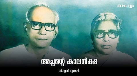 'പൂജാരിയുടെ കുടക്കീഴില്‍ രണ്ടു കമ്മ്യൂണിസ്റ്റുകള്‍ നനയാതെ നടന്നു...'