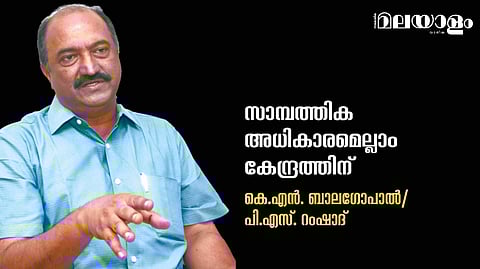 'ബി.ജെ.പി ഗവണ്‍മെന്റിന്റെ സമീപനങ്ങള്‍ വലിയ തോതില്‍ നമ്മുടെ സാമ്പത്തികരംഗത്തെ ബാധിക്കുന്നു'