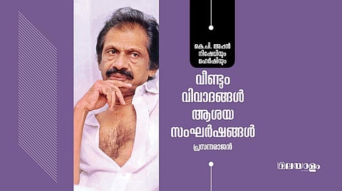 വിമര്‍ശനമില്ലാത്ത ഒരു ലോകം അപ്പന്‍ ഇഷ്ടപ്പെട്ടില്ല