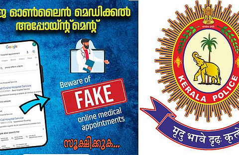 കേരള പൊലീസ് പങ്കുവെച്ച ചിത്രം