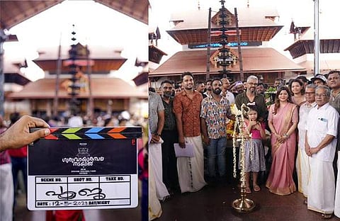 ഷൂട്ടിങ്ങിന്റെ പൂജ ചടങ്ങിൽ നിന്ന്/ ഫെയ്സ്ബുക്ക്