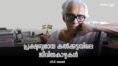 'ഈ നഗരം എന്നെ ചരിത്രത്തിലേക്ക് വലിച്ചെറിയുകയും വര്‍ത്തമാനത്തിലേക്ക് വലിച്ചടുപ്പിക്കുകയും ചെയ്യുന്നു'