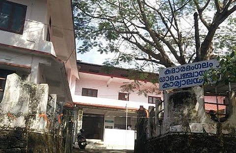 കുമാരമംഗലം പഞ്ചായത്ത്