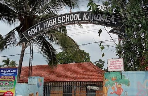 കണ്ടല ജിഎച്ച്എസ്‌