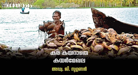 തുച്ഛമായ കൂലിയാണ്... പക്ഷേ, പതിനായിരക്കണക്കിനു കുടുംബങ്ങളുടെ അന്നദാതാവ് ഈ വ്യവസായമായിരുന്നു