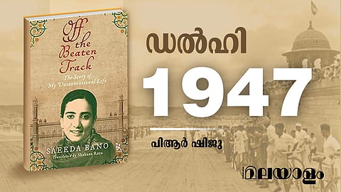 വിളക്ക് അണയ്ക്കാത്ത വീടുകള്‍