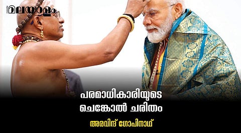 ഏതു മൂല്യങ്ങള്‍ക്കു വേണ്ടിയാണോ നെഹ്റു നിലകൊണ്ടത് ആ മൂല്യങ്ങളെ ഇല്ലാതാക്കാനാണ് മോദി ശ്രമിക്കുന്നത്