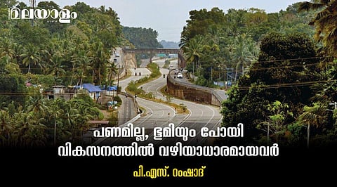 അവകാശങ്ങള്‍ സംരക്ഷിക്കപ്പെടുന്നില്ല, പരാതി പരിഹരിക്കാന്‍ ആരു മുന്‍കയ്യെടുക്കും എന്ന ചോദ്യത്തിന് ഉത്തരവും ഇല്ല