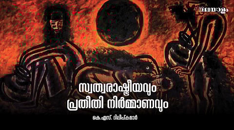 ജാതിയുടെ പേരില്‍ ഭിന്നിച്ചു നില്‍ക്കുന്ന സമൂഹത്തോട്, കലയിലൂടെ വ്യവഹാരം നടത്തുകയാണ് സ്വത്വാന്വേഷണം