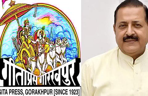 ഗീതാ പ്രസ് ലോഗോ, ജിതേന്ദ്ര സിങ്