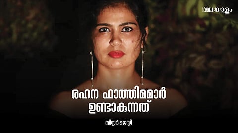വ്യവസ്ഥകളോടുള്ള സമരം