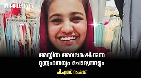 വര്‍ത്തമാനവും ചിരിയും വിലക്കുന്ന ഒരു സ്ഥാപനത്തില്‍ തുടരുന്നതിനേക്കാള്‍ മരണമാണ് നല്ലതെന്നു തോന്നിയ നിമിഷമായിരിക്കാം... അവള്‍...