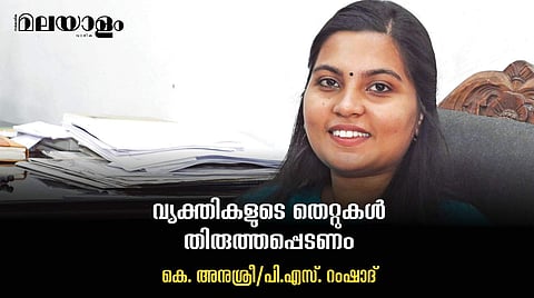 'തെറ്റു ചെയ്തവര്‍ തിരുത്തിപ്പോകണം; എസ്.എഫ്.ഐയുടെ വിശ്വാസ്യത തകര്‍ന്നിട്ടില്ല'