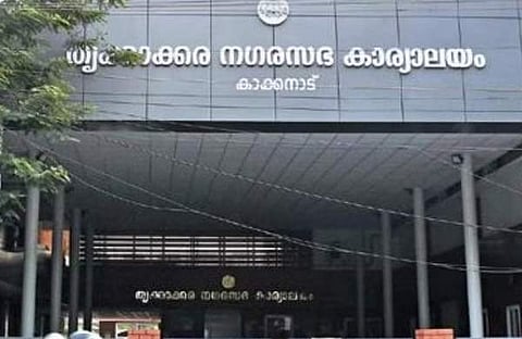 തൃക്കാക്കര നഗരസഭാ കാര്യാലയം