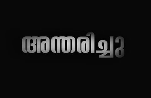പ്രതീകാത്മക ചിത്രം