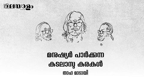 കഥകള്‍ക്കു പുറത്ത് ഒറ്റയ്ക്ക് നില്‍ക്കുന്ന 'ചിത്ര' കഥകള്‍