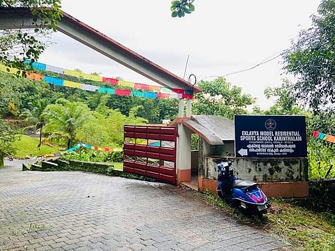 ഏകലവ്യ മോഡല്‍ റസിഡന്‍ഷ്യല്‍ സ്‌പോര്‍ട്‌സ് സ്‌കൂള്‍