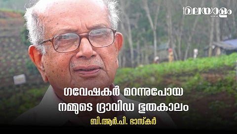 ഇന്ത്യന്‍ സര്‍വ്വകലാശാലകള്‍ ഭാഷകളുടെ താരതമ്യ പഠനത്തില്‍ വലിയ താല്പര്യം കാണിക്കുന്നില്ല